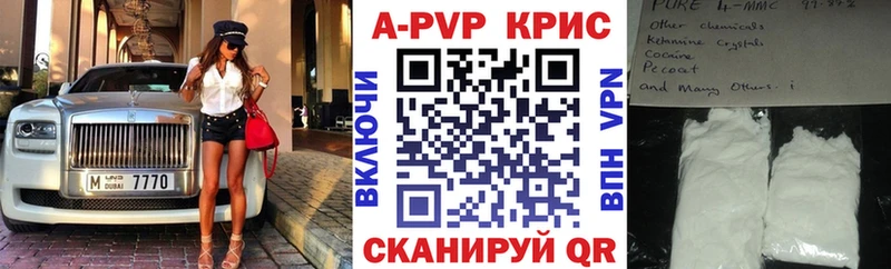 Альфа ПВП Crystall  Катав-Ивановск 