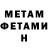 Первитин пудра Muti Amet