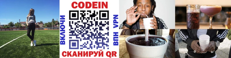 мега ССЫЛКА  Катав-Ивановск  Кодеин Purple Drank 