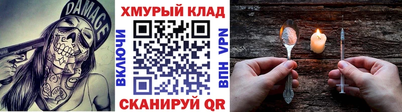 Героин белый  сайты даркнета наркотические препараты  Катав-Ивановск 