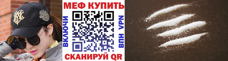 МЕФ кристаллы Катав-Ивановск