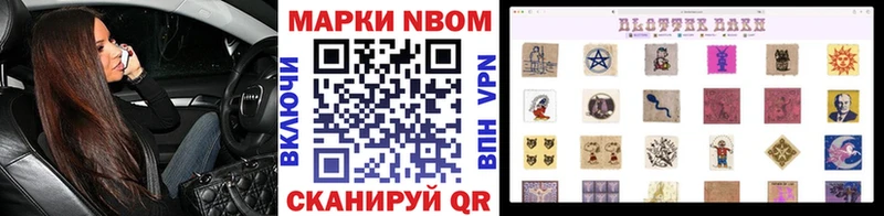 Наркотические марки 1500мкг  Катав-Ивановск 