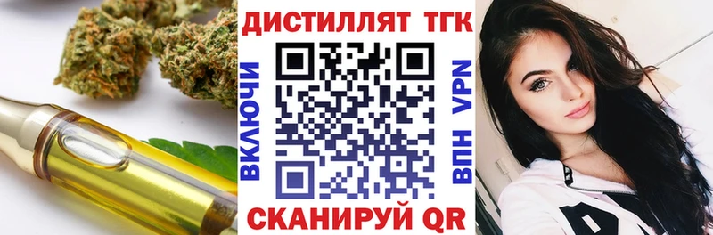 Дистиллят ТГК THC oil  Катав-Ивановск 